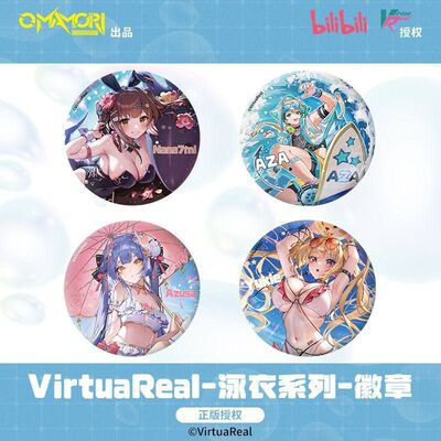 官方正版VirtuaReal双闪徽章