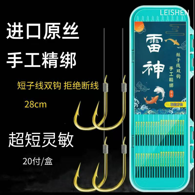 进口原丝高端成品短子线双钩绑好正品鱼钩套装金袖金海夕鲫鱼野钓,户外/登山/野营/旅行用品,鱼钩,淘宝优惠券,粉丝福利购,淘宝优惠卷