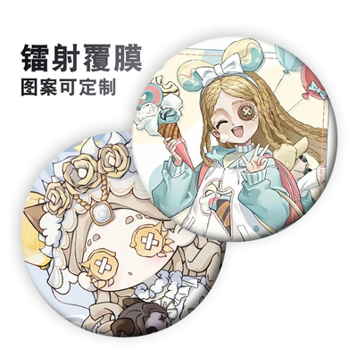 第五人格先知园丁佣兵红蝶徽章