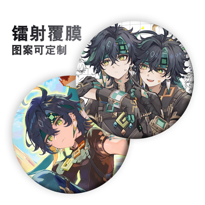 二次元周边基尼奇游戏动漫谷子吧唧75mm胸章挂件胸针徽章礼物定制