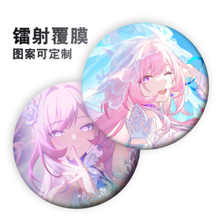 二次元周边崩铁昔涟动漫游戏谷子吧唧75mm徽章挂件胸针徽章可定制