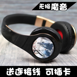 将进酒沈兰舟萧策安原耽周边动漫二次元多功能连线头戴式蓝牙耳机