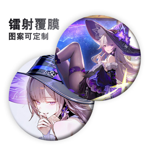 二次元周边崩铁大黑塔动漫游戏谷子吧唧75mm胸章挂件胸针徽章定制