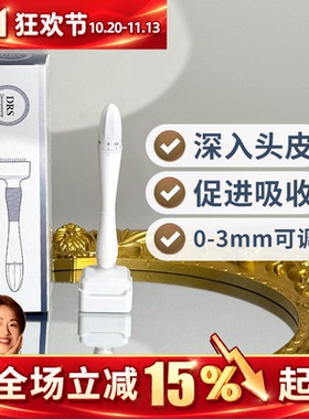 头皮印章滚针图章式可调节盖章米诺地尔滚轮上药仪器 1支装