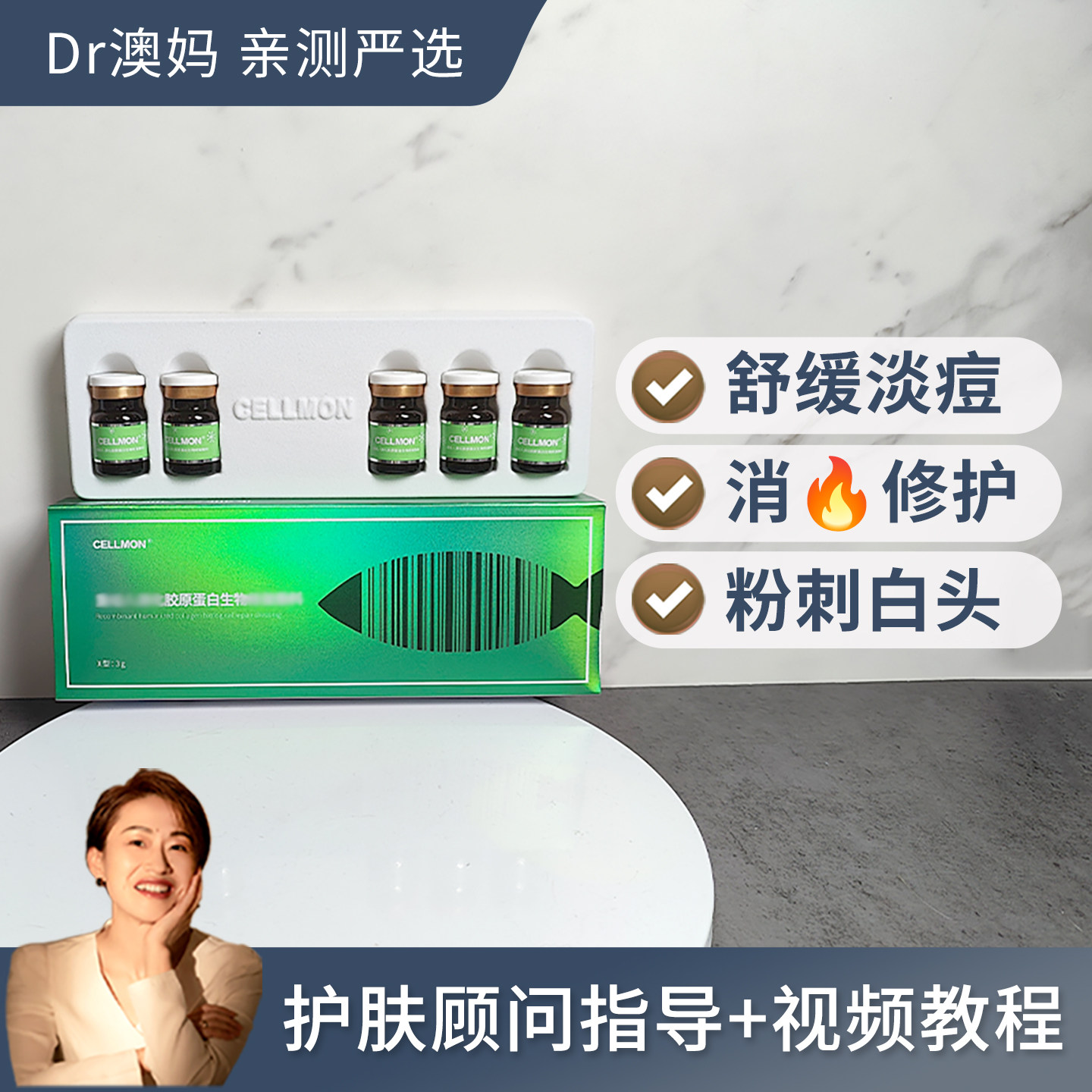 带防伪丝美妮绿水鬼祛痘精华痘痘粉刺黑头白头舒缓泛红单瓶/整盒