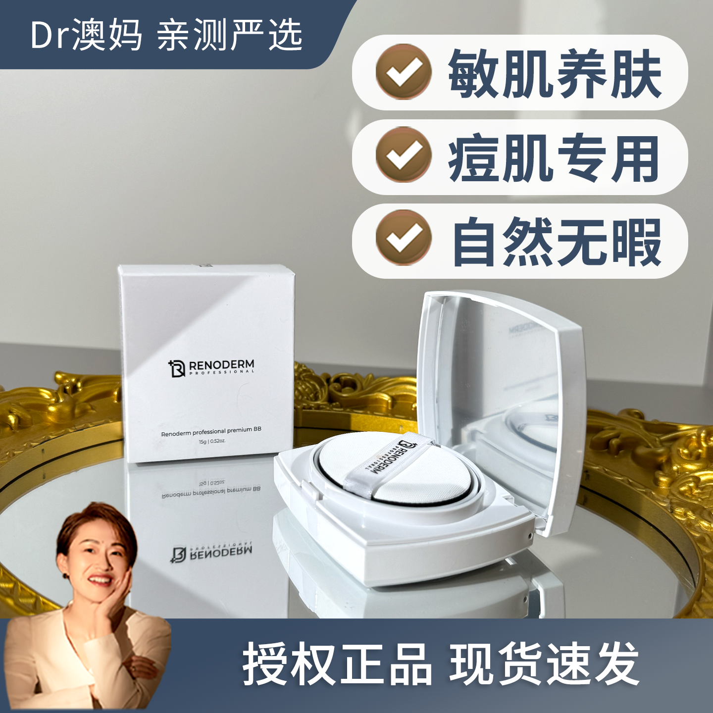 开封不可退！RENODERM韩国RD无菌粉底气垫BB遮瑕保湿水光磨皮养肤