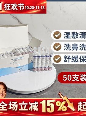 Dr澳妈美容消毒清洁液15ml
