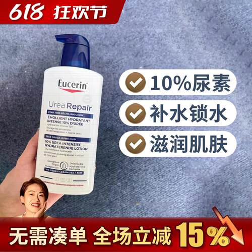 优色林尿素身体乳10%尿素保湿滋润补水保湿250ml/400ml 保税仓