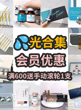 单支导入精华！杜莎之谜丽珠兰三文鱼达美伽东国祛痘痘印毛孔暗沉