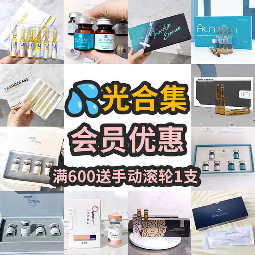 单支导入精华！杜莎之谜丽珠兰三文鱼达美伽东国祛痘痘印毛孔暗沉