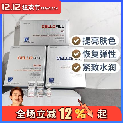 赛罗菲童颜/胶原水光精华