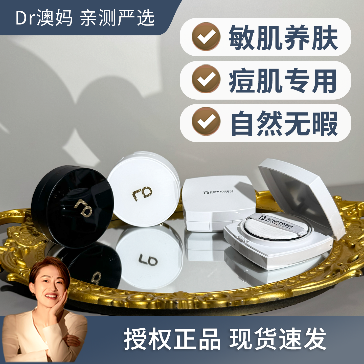 开封不可退！RENODERM韩国RD无菌粉底气垫BB遮瑕保湿磨皮养肤15g