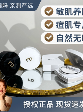 开封不可退！RENODERM韩国RD无菌粉底气垫BB遮瑕保湿磨皮养肤15g