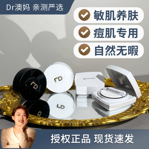开封不可退！RENODERM韩国RD无菌粉底气垫BB遮瑕保湿磨皮养肤15g