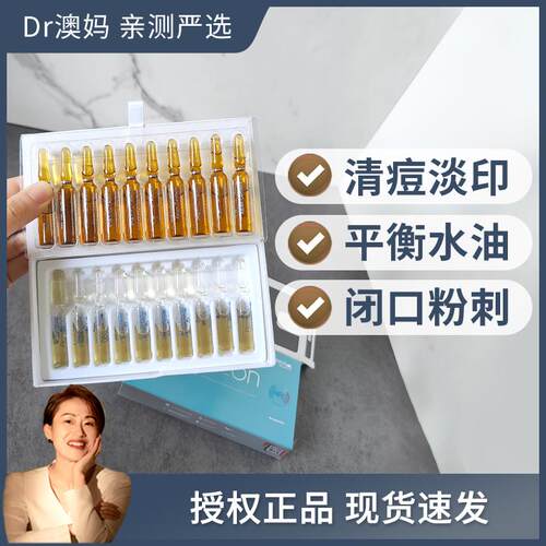 达美伽祛痘/BCN积雪草