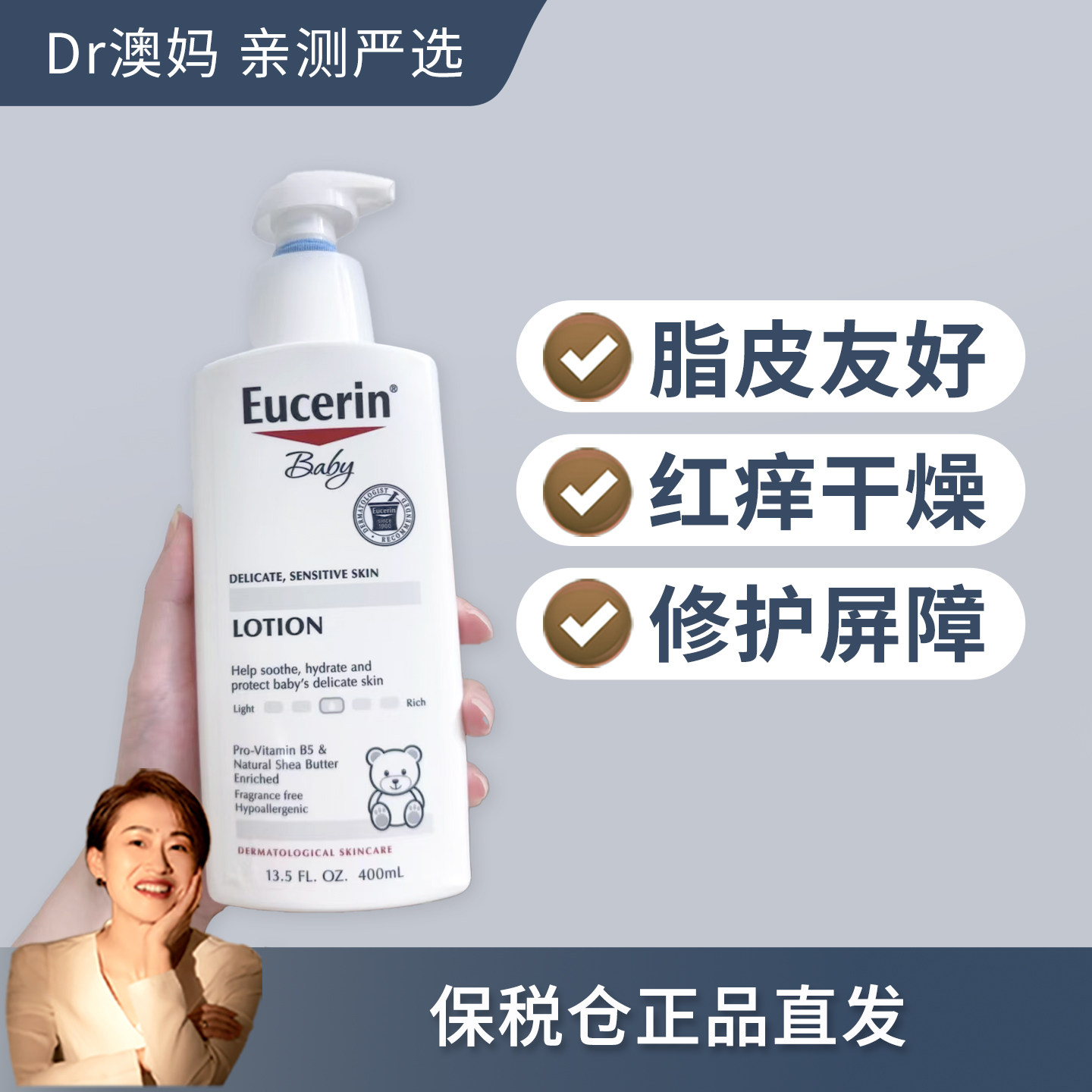 美版！优色林润肤乳儿童婴儿乳液干性shi疹低敏无香400ml 保税仓