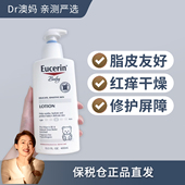 美版 优色林润肤乳儿童婴儿乳液干性shi疹低敏无香400ml 保税仓