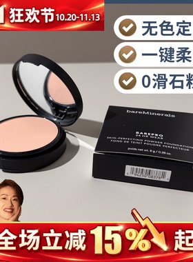 BareMinerals贝茗全天持妆粉饼 8g 遮瑕控油定妆玫瑰皮 保税仓