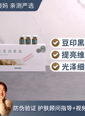 带防伪杏枝山净*素S白瓶长白瓶极白瓶色沉提亮SCA活性套盒/单支