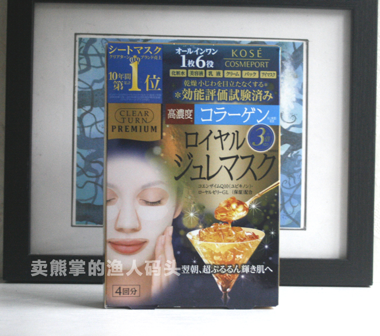 日本KOSE高丝 蜂蜜黄金果冻胶原蛋白补水保湿面膜 4片