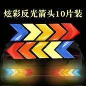 安全车反光贴条汽车摩托车电动车自行车装 饰贴纸车贴夜光