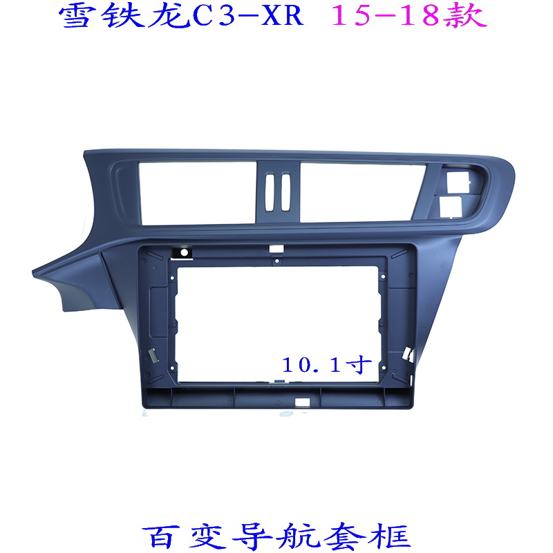 雪铁龙C3XR汽车音响改装导航面框