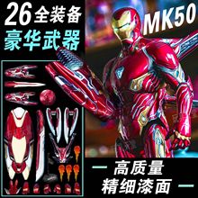 中动玩具钢铁侠一件代发mk50钢铁侠手办漫威反应堆正版纳米战甲34