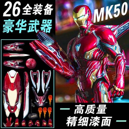 中动玩具钢铁侠一件代发mk50钢铁侠手办漫威反应堆正版纳米战甲34