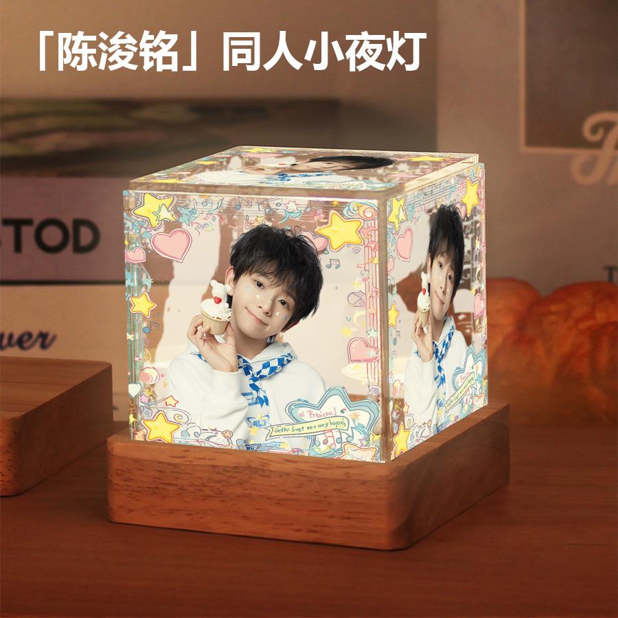 TF家族四代周边陈浚铭卧室小夜灯摆件生日礼物送女生闺蜜粉丝应援