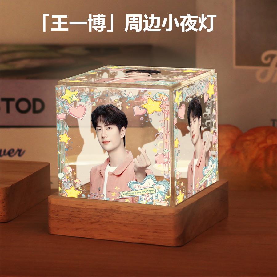 王一博周边明星同款小夜灯摆件高级感生日礼物送女生闺蜜粉丝应援
