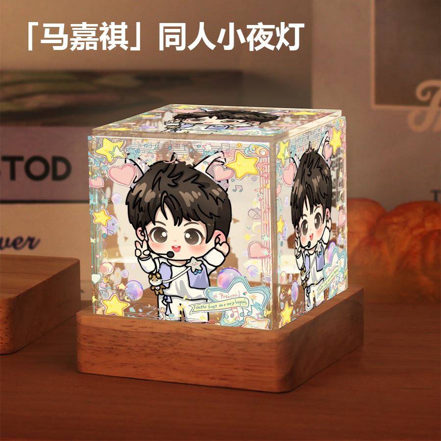 时代少年团马嘉祺周边卧室同款小夜灯摆件生日礼物送女生粉丝应援