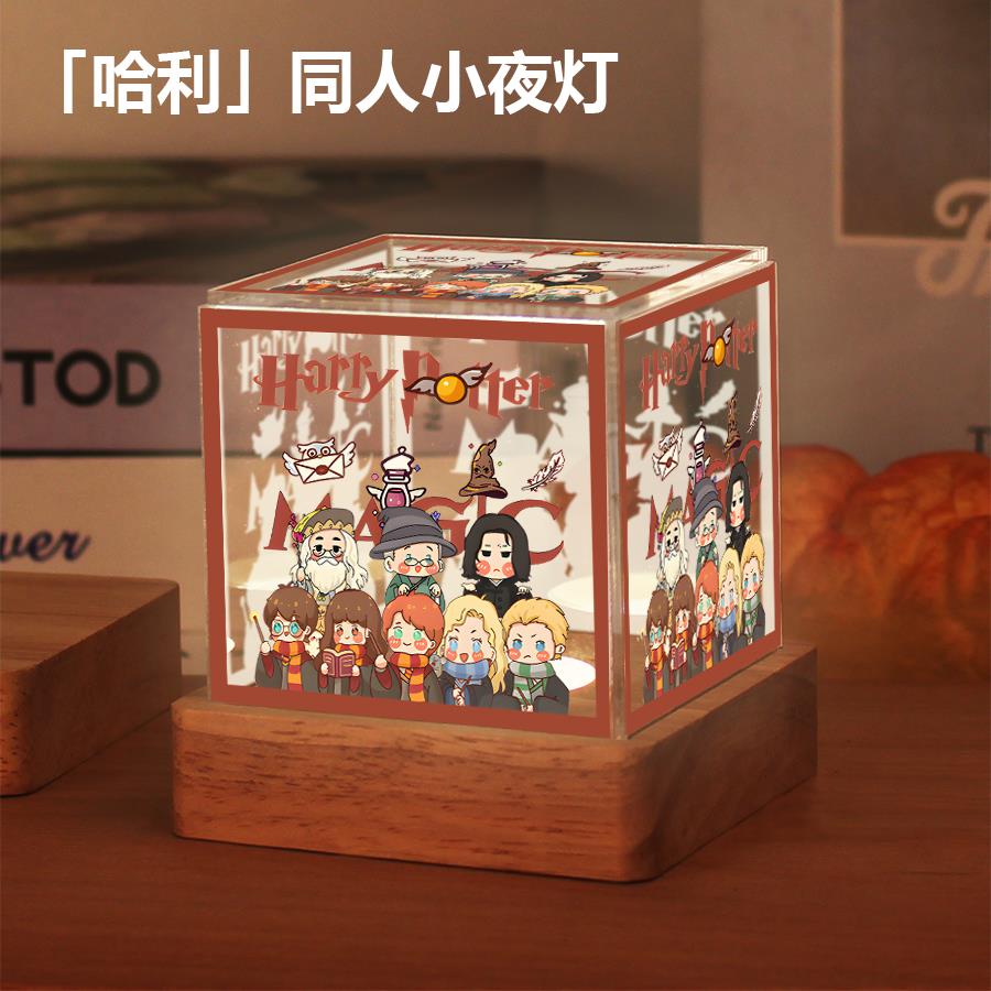 哈利周边小夜灯同人波特联名格兰芬多斯莱特林魔法学院中摆件礼物
