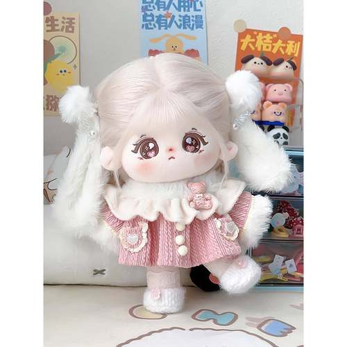 艾雪棉花娃娃20cm娃衣裸娃女孩带骨架毛绒玩偶公仔送同学朋友礼物
