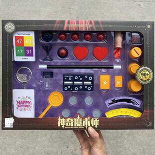 神奇百变魔术师扑克牌爆炸骰子千门幻术益智表演道具礼盒套装玩具