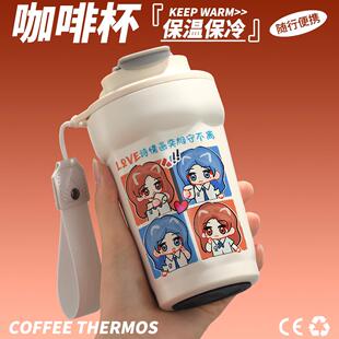 诗情画奕周边保温杯王奕周诗雨粉丝应援生日礼物不锈钢咖啡水杯子