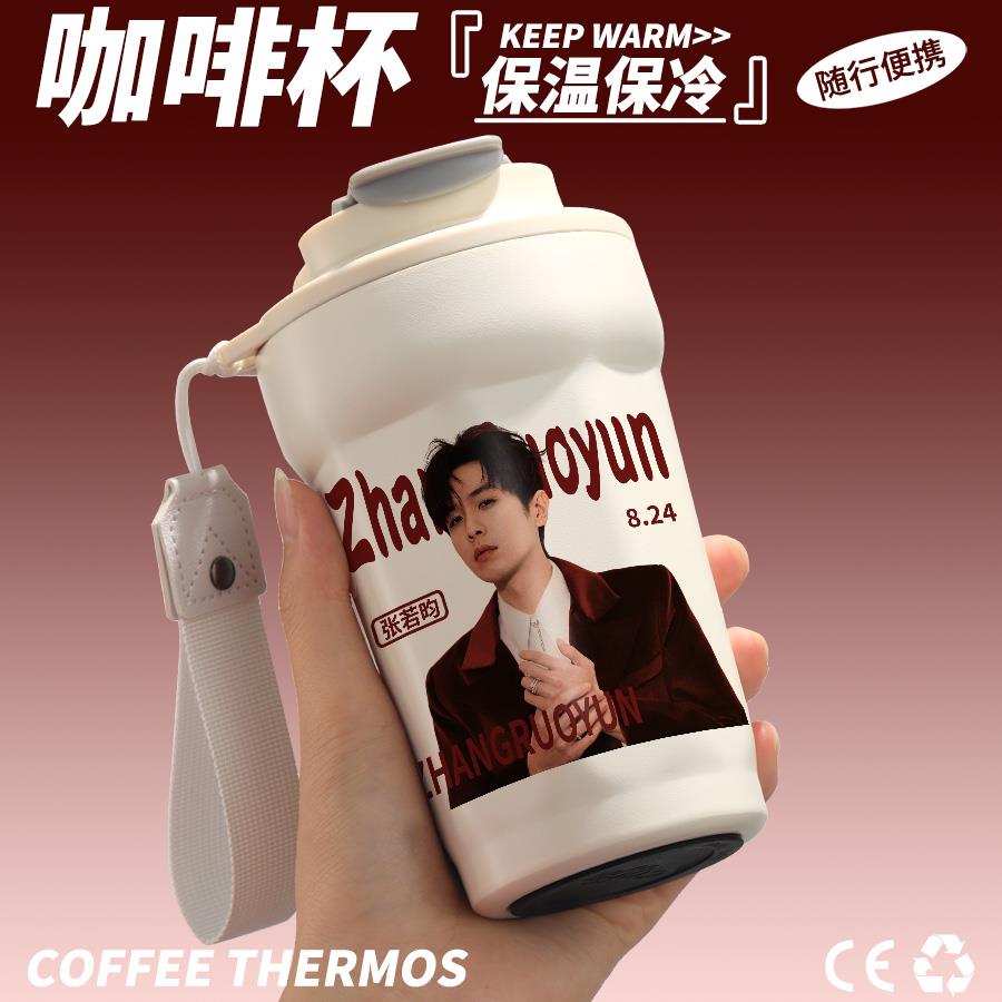 张若昀周边同款保温杯明星生日礼物送女生应援不锈钢咖啡喝水杯子