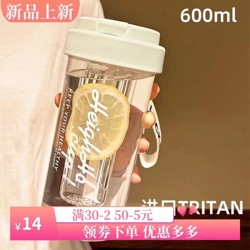 简约高颜值Tritan塑料杯女大容量学生杯子耐高温少儿吸管水杯