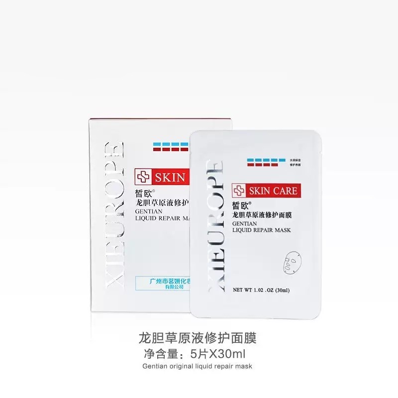 龙胆草原液补水舒缓面膜,美容护肤/美体/精油,贴片面膜,淘宝优惠券,粉丝福利购,淘宝优惠卷