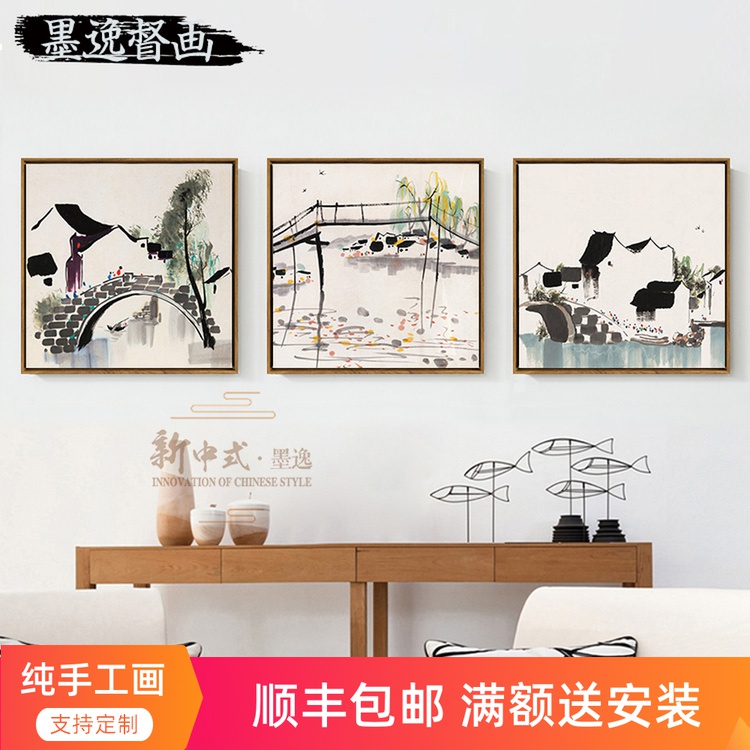 吴冠中新中式客厅三联画餐厅水墨画