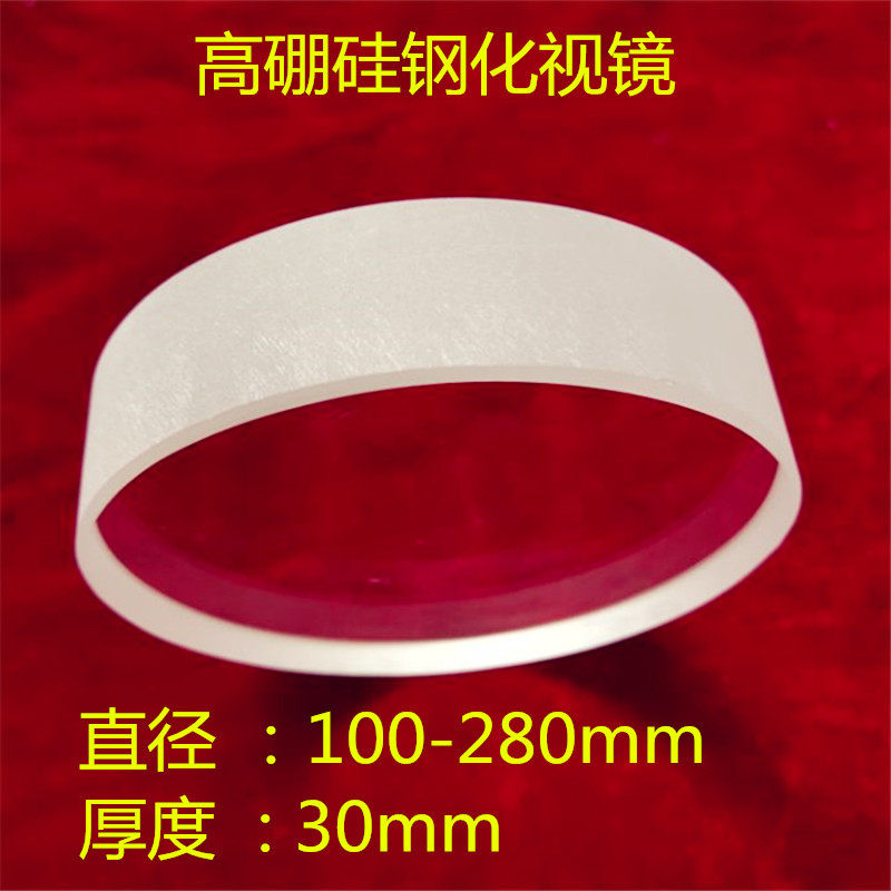 高硼硅钢化视镜圆形透明防爆透视镜耐高温耐酸碱锅炉观察镜厚30mm