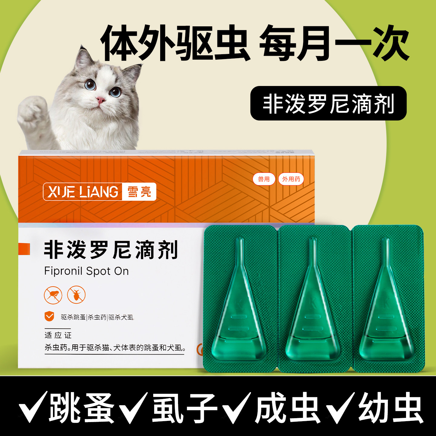 猫咪驱虫药体外驱虫小猫幼猫专用跳蚤驱虫药猫驱虫药非泼罗尼滴剂,宠物/宠物食品及用品,猫驱虫药,淘宝优惠券,粉丝福利购,淘宝优惠卷