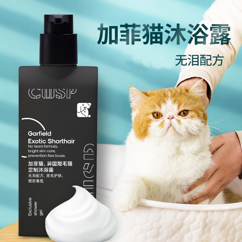 猫咪洗澡沐浴露美毛滋润皮肤
