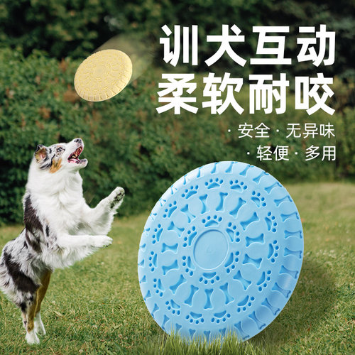 狗狗专用耐撕咬训犬飞盘