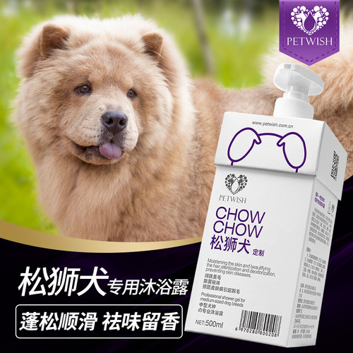 专用洗澡抑菌祛污沐浴露