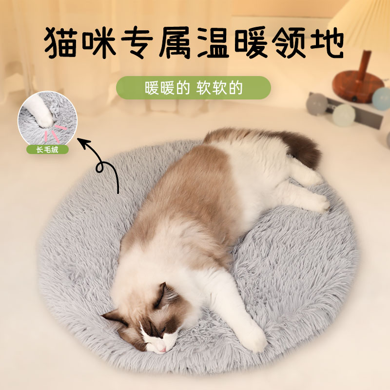 宠物猫咪专用保暖隔冷长毛软垫