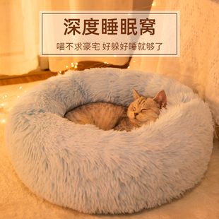 猫窝冬季 通用深度睡眠窝蛋挞猫窝猫咪垫子猫垫子睡垫 保暖四季