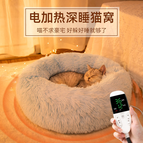 猫主子加热猫窝电热恒温冬天保暖