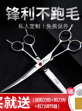 宠物剪刀美容专业剪毛工具修毛神器直剪弯剪猫咪泰迪比熊狗狗剪刀