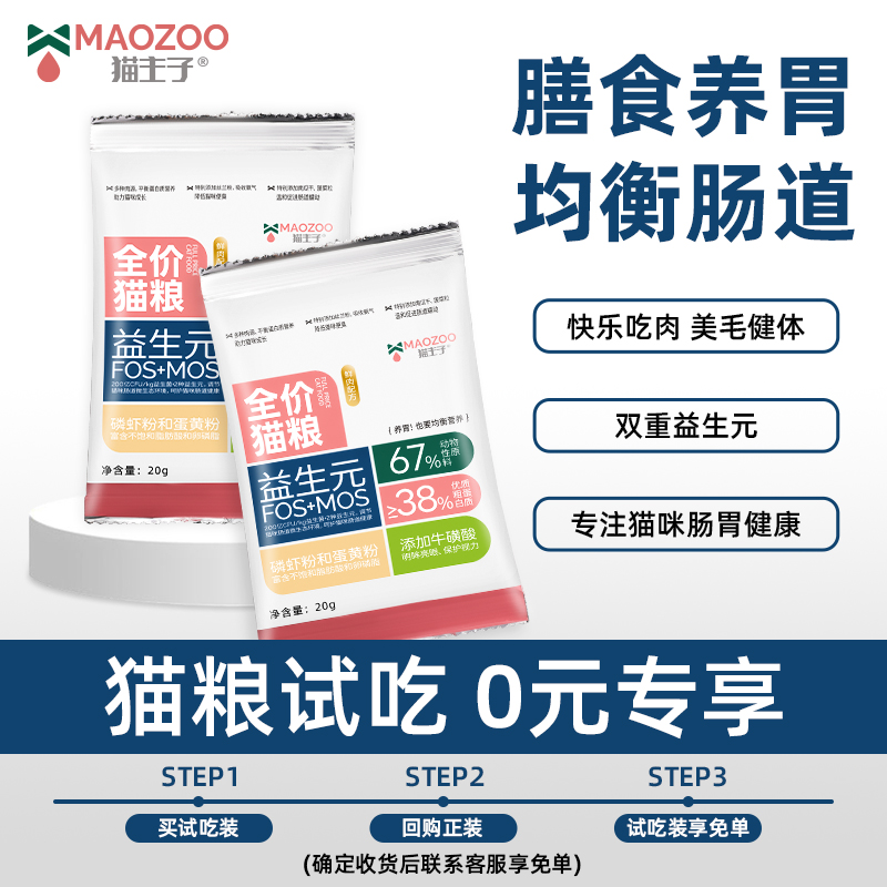 猫粮增肥发腮营养不掉毛保护肠胃
