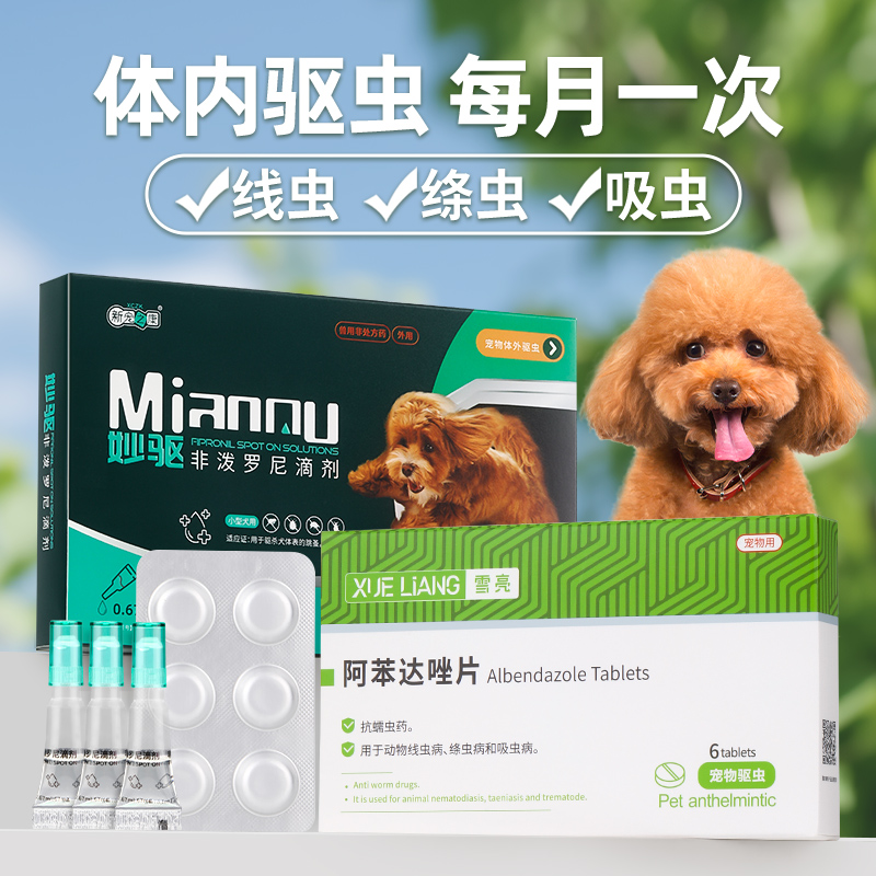 狗猫体内体外驱虫药兽药GMP认证